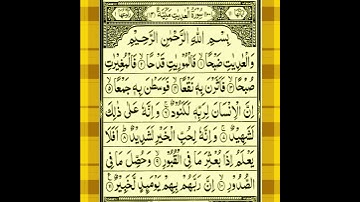 Surah Al-Adiyat | qari saha Nasim Saheb | Full With سورة العديت 100 Arabic Text (