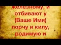 📜 Эта Старинная Молитва-Заговор Снимает Все Виды Порчи И Возвращает Её Обратно!