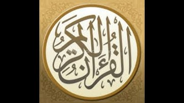 تلاوة رائعة لاواخر سورة ابراهيم للقارئ يوسف كتفي من صلاة العشاء مسجد البخاري العلمة الجزائر