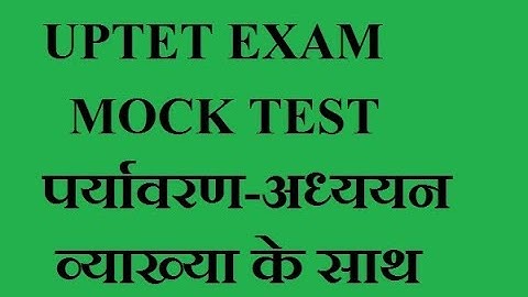 HTET REET UPTET EXAM ENVIRONMENTAL MOCK TEST LIVE WITH EXPLANATION