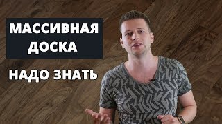 видео Настил ламината или паркетной доски в Санкт-Петербурге: цены, отзывы и адреса ????