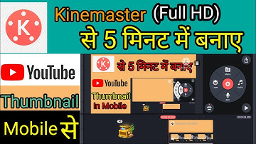 Thumbnail | How To Create Youtube Thumbnail In Kinemaster | Youtube Thumbnail Kaise Banaye | 2023