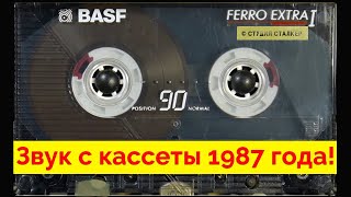 Андрей Державин: «Нашёл В Архиве Нашу Запись 1987 Года!». Это Бомба!