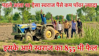 विश्वाश नहीं होता के ये तोड़ सकता है 50 hp की भी कमर।Swaraj 735 xm power