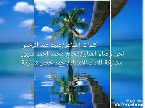 رائعة سرور سهران ليلي أداء الأستاذ أحمد خضر بابكر شبارقة