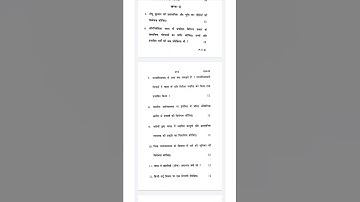 Ehi 05 important questions/Ehi 05 question paper in hindi