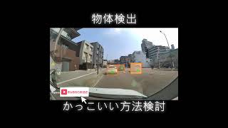 もっとかっこいい方法あったら教えて (YOLO、RF-DETR、python、物体検出、画像認識、フィジカルAI、動体検知、機械学習)#ultralytics