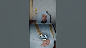 #لايك #متابعه #تيك_توك سورة الضحىٰ بصوت ماهر لمعيقلي كاملة