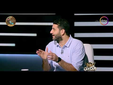 El Captain - Did Hossam Hassan's statements affect him in the Angola match?.. Amir Azmy Megahed r...