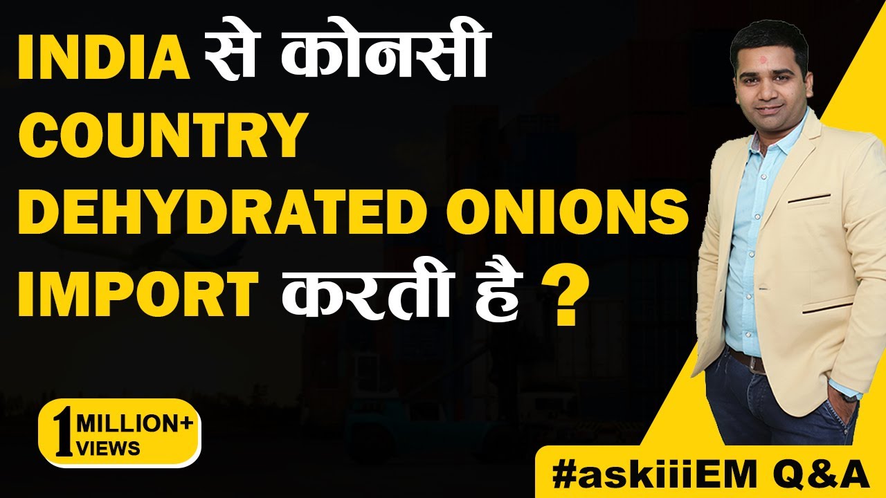 India से कोनसी Country Dehydrated Onions Import करती है? | AskiiiEM Q&A