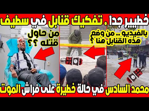 شاهدو لن تصدقو ماذا وجدو في العلمة في ولاية سطيف