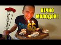 МОЕМУ ОДНОКЛАССНИКУ уже 65 лет !