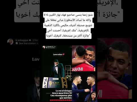 شنو زعما ينسى صاحبو فهاد نهار الكبير لا لا والله ما نساه المغرب