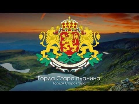 Видео: Какво обяснява Неизследваната гора в Химн?