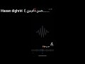 تصميم حسن دغريري// حط سماعه باذنك و اسمع زلاف حااااااامي🔥🔥