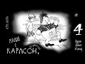 Астрід Ліндґрен, Малий і Карлсон, що живе на даху (2021) (аудіокнига українською) # 04