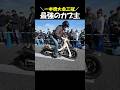 一本橋大会三冠!低速走行の安定感が抜群のカブ主 #shorts
