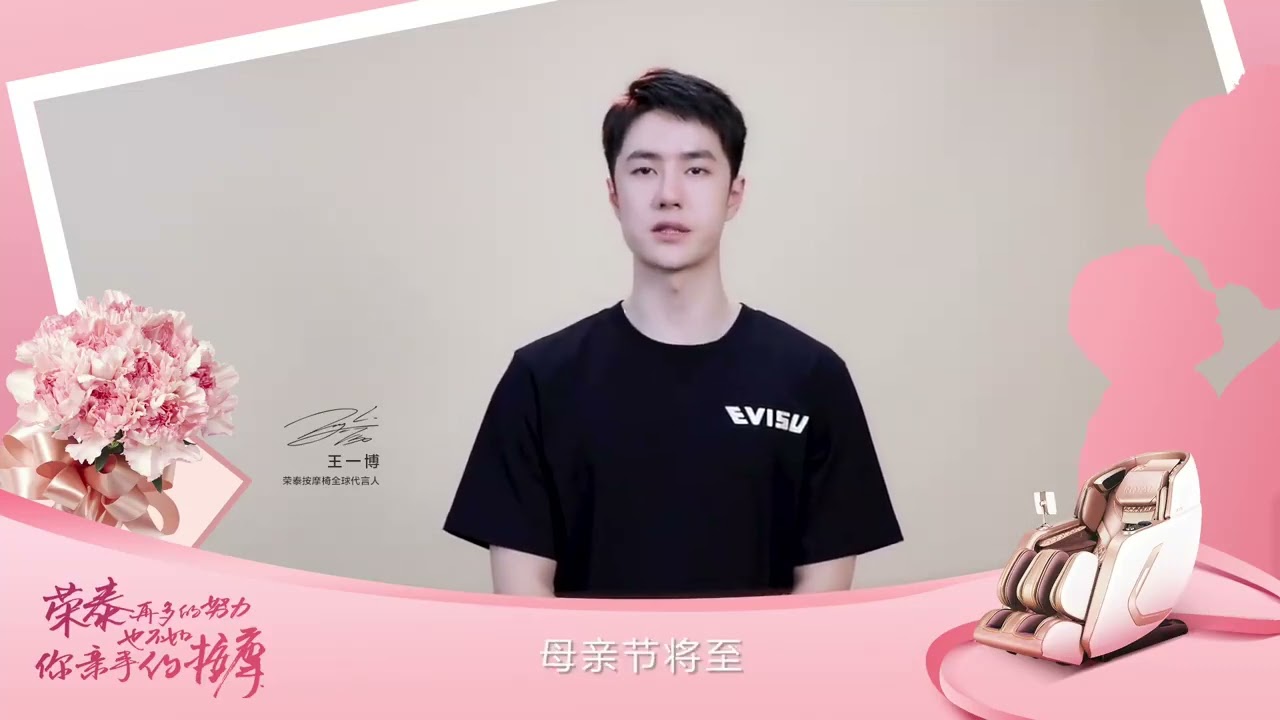 220429 Wang Yibo x ROTAI | 220429 王一博x 荣泰健康- YouTube