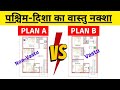 House plan design 3 bedroom 600 square feet | West face house plans per vastu 20x30
