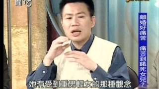 新聞挖挖哇20140506 p52