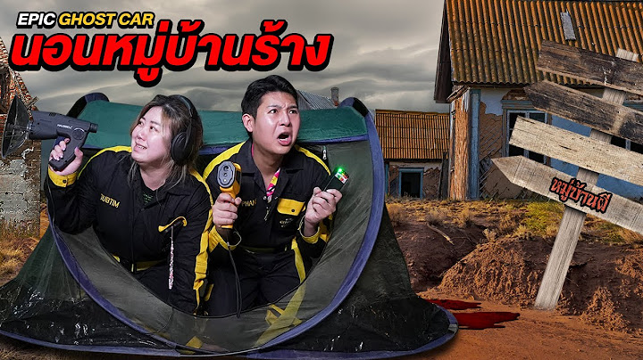 Epic Ghost Car EP.3 กลับไปนอนหมู่บ้านร้าง (เจอผีหัวขาด)