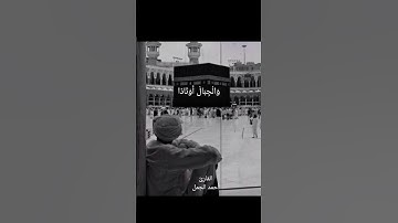 القارئ احمد الجمل من صلاة التهجد رمضان 2024
