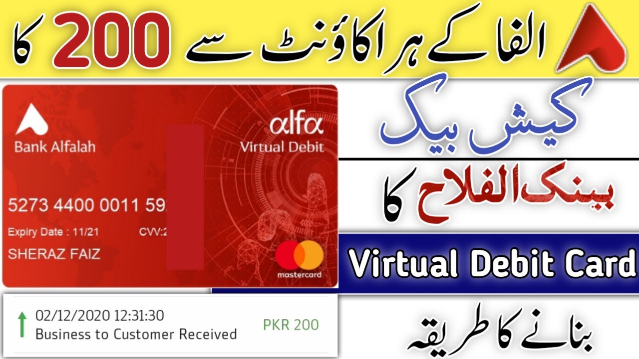 Create Bank Alfalah Virtual Debit Card And get Cashback of 200 | Bank alfalah New Offer