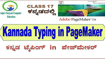 17.  ಕನ್ನಡ typing in Pagemaker