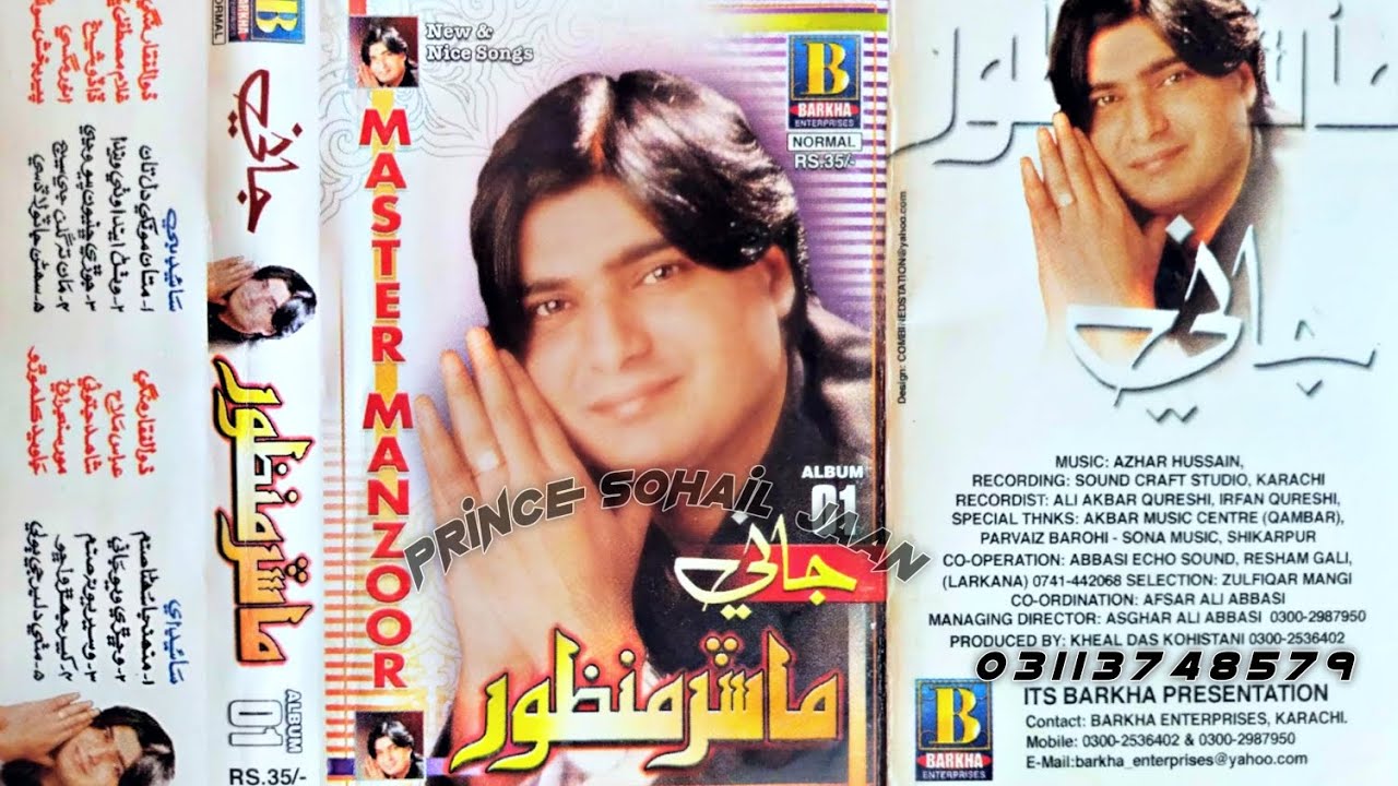 Mahbob Mastre Man Ta Gulan Ji Sej SajaE Aa Acho Mahbob Sain MASTER MANZOOR| Master ...