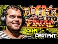 CEH9 СМОТРИТ: РАЙЗ "ФИНАЛ НАВИ - АСТРАЛИС. Лучший матч в 2020 CS:GO"