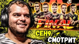 CEH9 СМОТРИТ: РАЙЗ "ФИНАЛ НАВИ - АСТРАЛИС. Лучший матч в 2020 CS:GO"