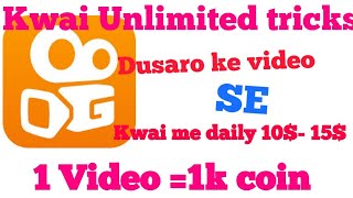 Kwai app unlimited trick | Gallery videos tricks screenshot 2