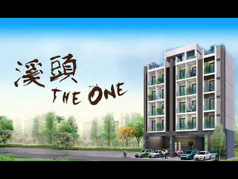 溪頭The One－台中房地王-新建案、新成屋