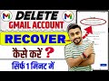 Delete Gmail Account Recovery Kaise Kare | How To Recover Deleted Gmail Account