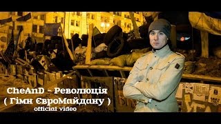 CheAnD - Революція (official video, 2013) (Чехменок Андрей) (Премьера клипа, новинка, музыка)(Я Вк - https://vk.com/cheand ◓Группа Вк - https://vk.com/cheand_official ◓ Подписаться на канал - http://bit.ly/Andrey_CheAnD https://youtu.be/N6cpkUqLycU..., 2013-12-20T23:02:36.000Z)