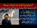 Horse Importance and signification in Religion Islam || قرآن واحادیث کی روشنی میں گھوڑوں کی اہمیت