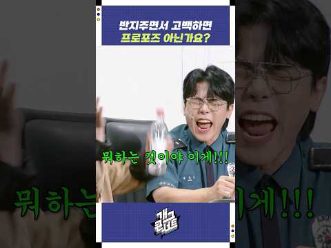 반지 주면서 고백하면 프로포즈 아닌가요 개그콘서트 Gagconcert KBS 250803 방송