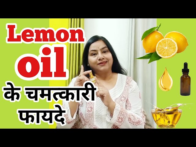 Lemon Oil Benefits| lemon oil ke fayde |नींबू के तेल के फ़ायदे#reiki#essentialoil#aromatherapy class=
