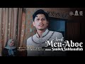 Iwank  meuaboe atawa sundek subhanallah official music