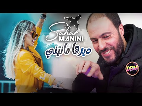         ديرها مانيني   