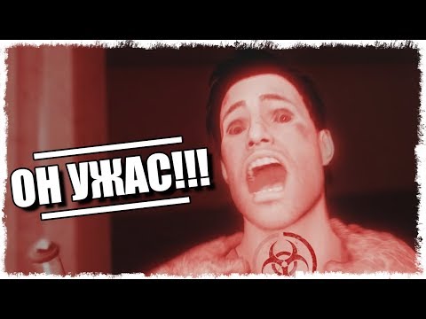 Видео: ОН ПРЕВРАТИЛСЯ В УЖАС!!! DECEIT!!!