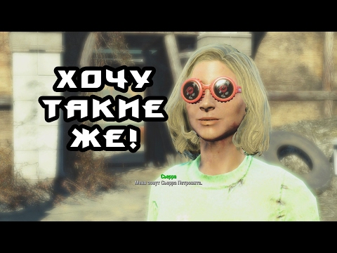 Видео: Fallout 4 "Тимофеевич" (62)