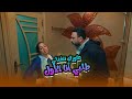 طلعتله عفريته قدام حماته.. اللي عملته فيه مش طبيعي مش هتبطل ضحك😂😬#الكابتن
