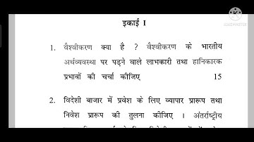 B.Com (Gen./Voc.) 5th Sem International Business BC-5.4(i) Question Paper D-21 cdlu: let me ask.