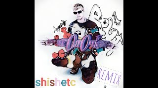 shishetc × андрей вейт // иголочки (remix)