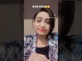 Comedy #sonalipatel #viral #short #comedyvideo #sangupatel #