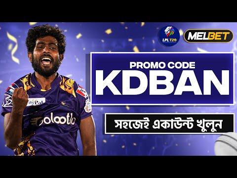 Melbet Promo Code 2026 🤑 Get 300% Bonus Instantly | Create your Melbet account