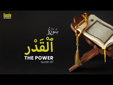 Surah Al Qadr (The Power) | Surah No 97 | Qari Shakir Qasmi | Al Quran | Eagle Stereo