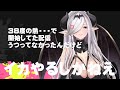 イカやります