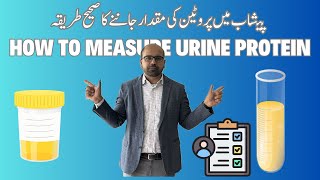 How To Measure Protein In Urine: A Guide For Kidney Disease Patients - Episode 94 | AwaisZaka.com